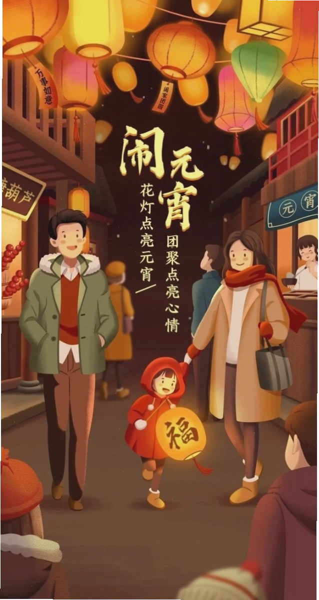 Hình ảnh gia đình đi phố đèn lồng chơi Tết theo phong cách anime